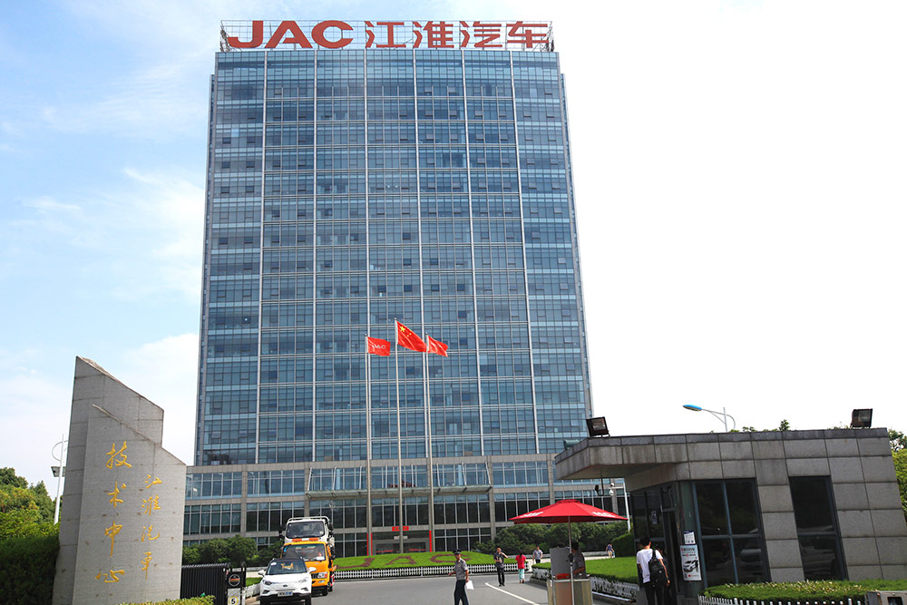 安徽江淮汽车股份有限乐动·网站在线注册-乐动（中国）
